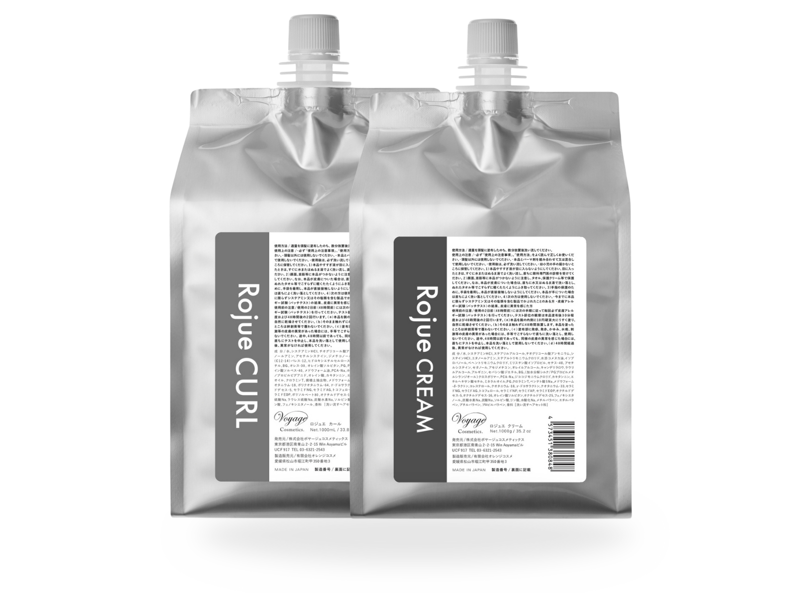 ホーム | VOYAGE COSMETICS